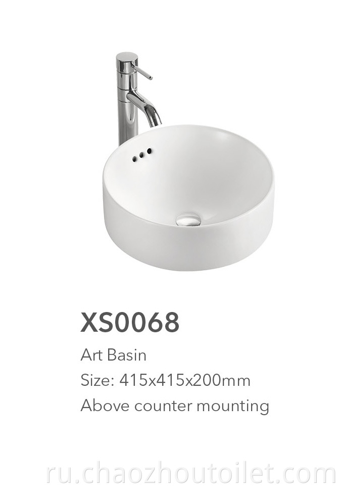 Xs0068 Art Basin